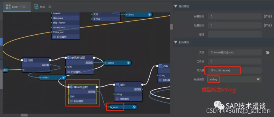 python rpa流程机器人 用python编写rpa机器人_python rpa流程机器人_14