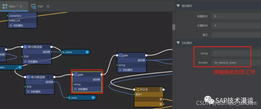 python rpa流程机器人 用python编写rpa机器人_文件名_15