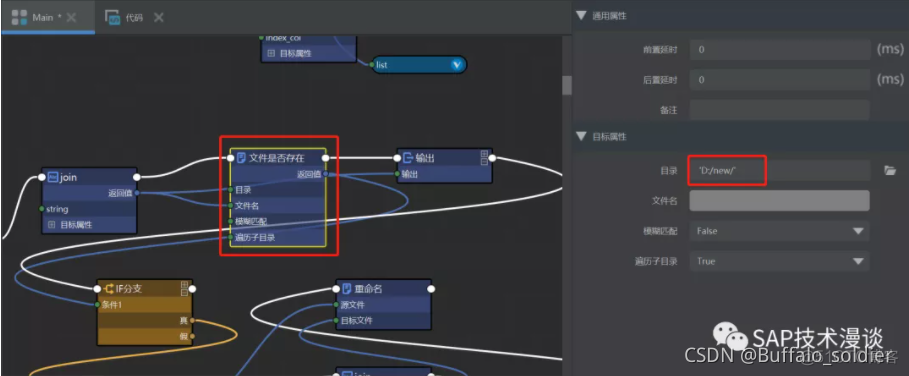 python rpa流程机器人 用python编写rpa机器人_python_17