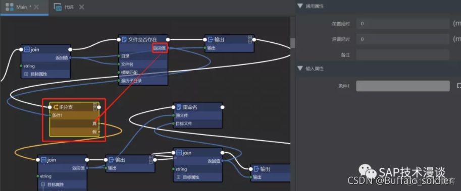 python rpa流程机器人 用python编写rpa机器人_python rpa流程机器人_18