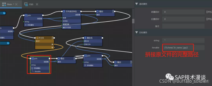 python rpa流程机器人 用python编写rpa机器人_文件名_19