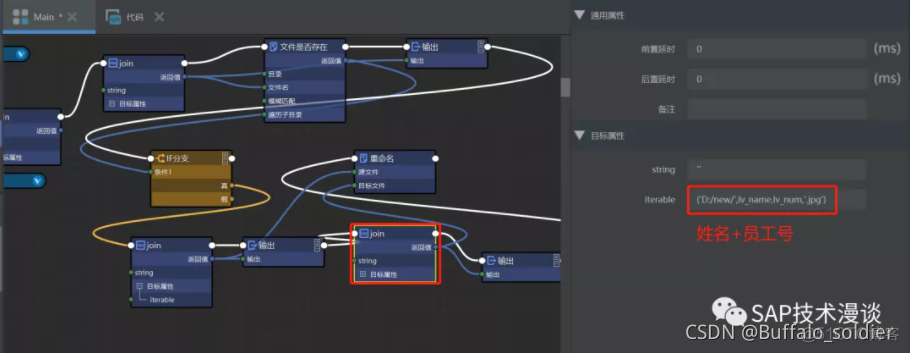 python rpa流程机器人 用python编写rpa机器人_python rpa流程机器人_20