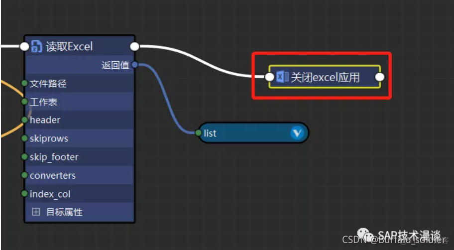 python rpa流程机器人 用python编写rpa机器人_开发软件_23