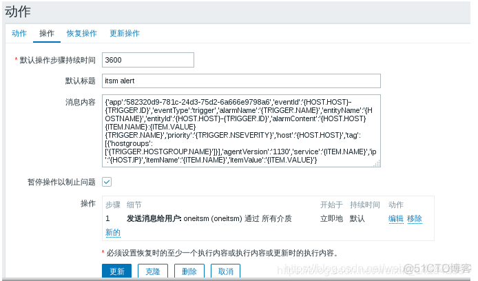 云平台运维常见问题及解决方法 云平台运维时告警_触发器_09