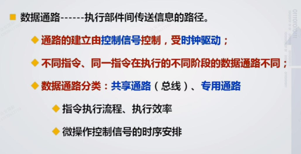 通路架构的搭建原则 通路指什么_数据