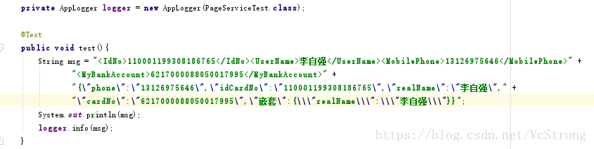 java日志敏感词脱敏 log4j日志脱敏案例_金融数据脱敏_02