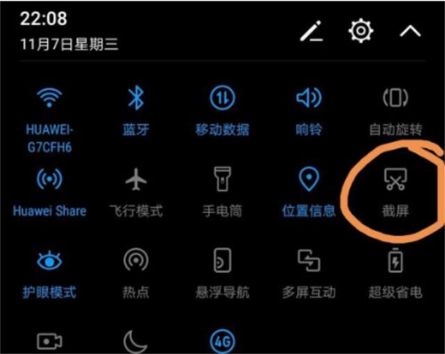 android10截屏代码 安卓10截图怎么截_屏幕显示_05