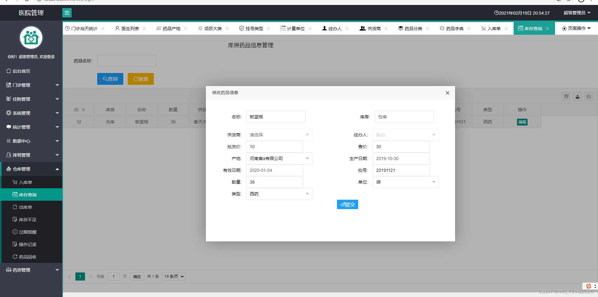 基于JAVA的医院信息管理系统摘要 java医疗管理系统总结_spring boot_04