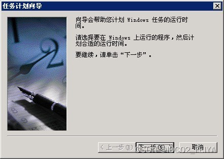 windows服务器定时执行redis重启命令 服务器设置定时重启_运维_06