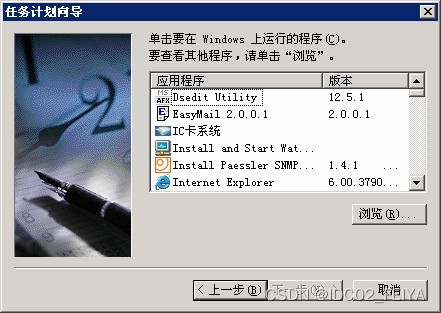 windows服务器定时执行redis重启命令 服务器设置定时重启_任务计划_07