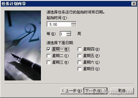 windows服务器定时执行redis重启命令 服务器设置定时重启_任务计划_09