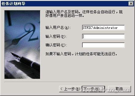 windows服务器定时执行redis重启命令 服务器设置定时重启_运维_10