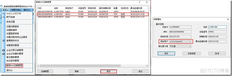 内网如何使用python 内网如何使用奥维地图_管理控制_04