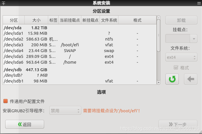 ubuntu 开启mysql自动备份 ubuntu server 备份_启动盘_07