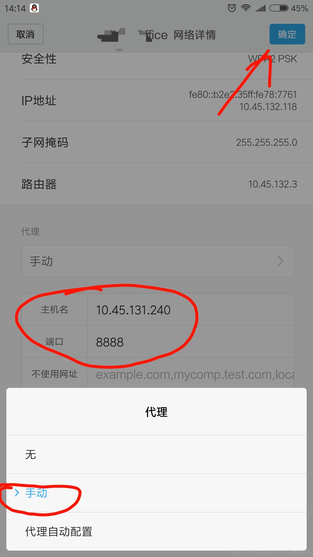 fiddler抓手机请求ios fiddler如何抓取手机请求_手机_04