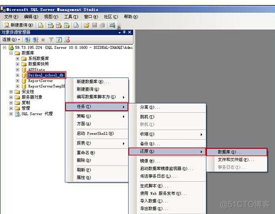 sql server2012怎么安装两个实例 sql server2012怎么设置两个主键_存储过程_24