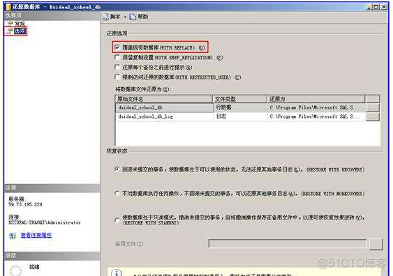 sql server2012怎么安装两个实例 sql server2012怎么设置两个主键_数据库_29