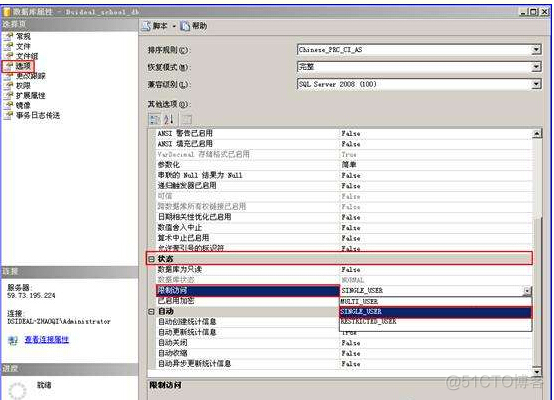 sql server2012怎么安装两个实例 sql server2012怎么设置两个主键_主键_32