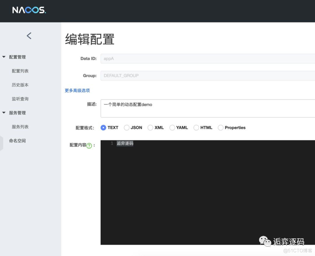 nacos 配置mysqlshujuku nacos 配置中心原理_配置信息_10