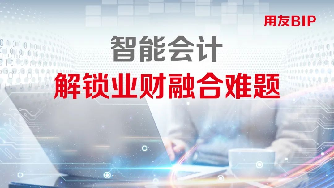 把握融合之道 推进价值创造_数据