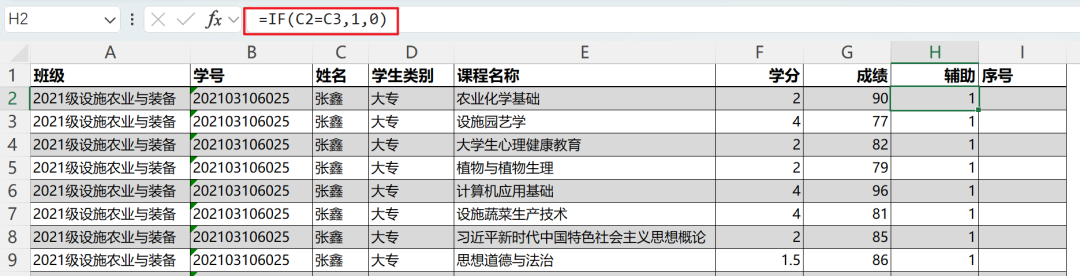 利用Word邮件合并批量群发每位学生的成绩单_邮件合并_05