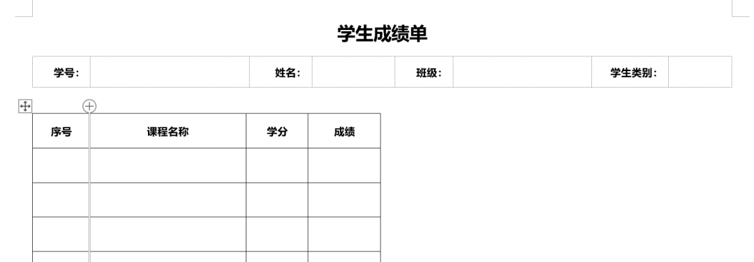 利用Word邮件合并批量群发每位学生的成绩单_Word_07