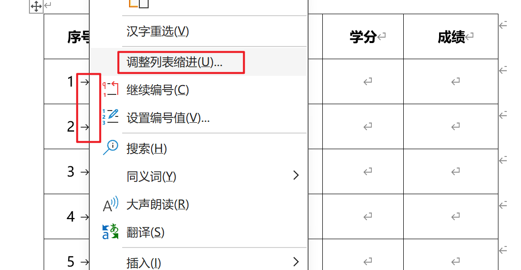 利用Word邮件合并批量群发每位学生的成绩单_邮件合并_09