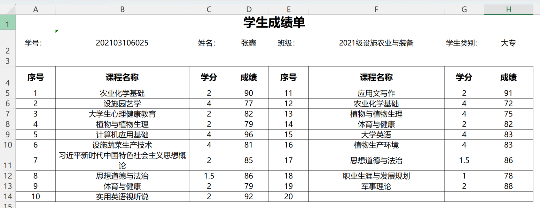 利用Word邮件合并批量群发每位学生的成绩单_邮件合并_03