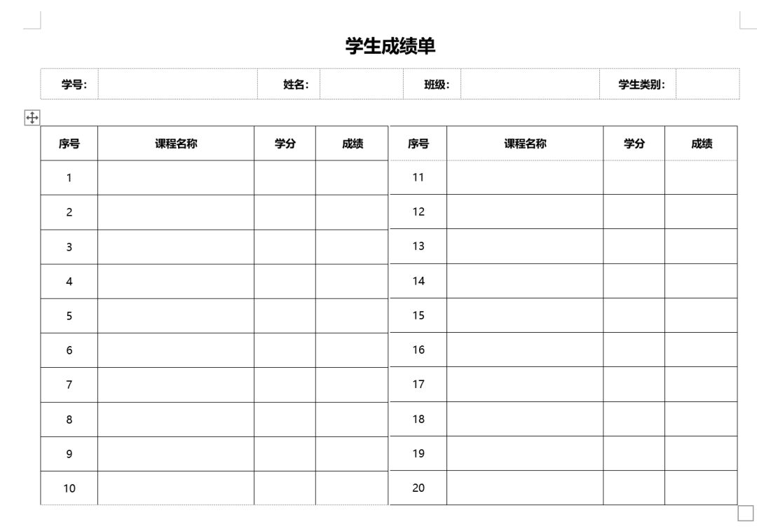 利用Word邮件合并批量群发每位学生的成绩单_Word_13