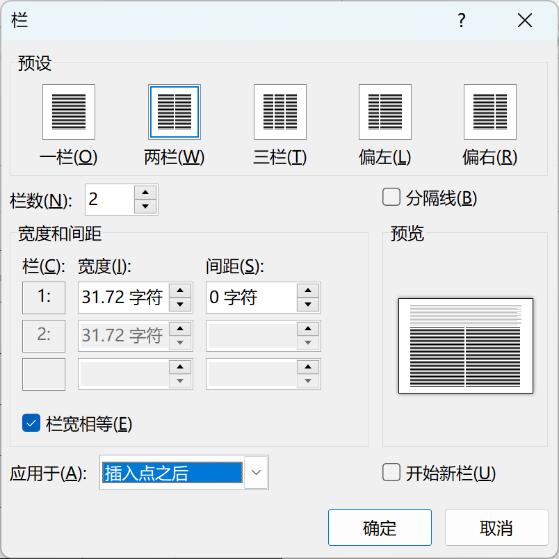 利用Word邮件合并批量群发每位学生的成绩单_Word_12