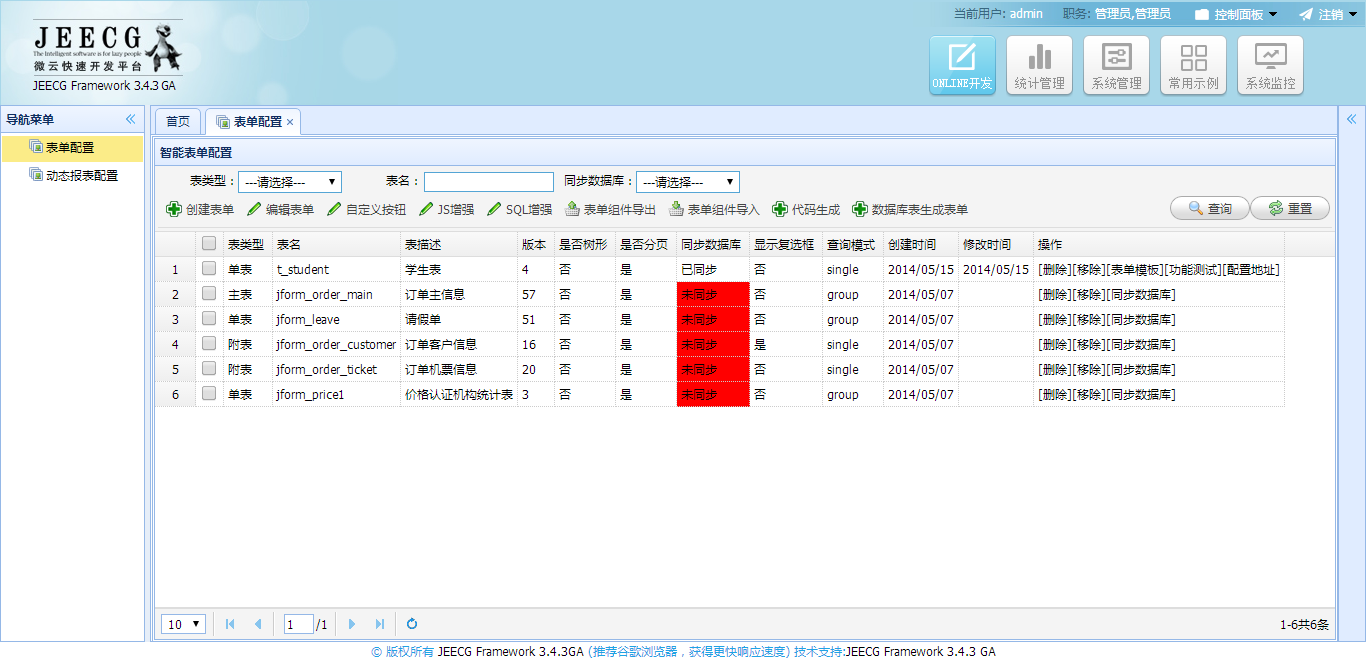 老版本jeecg如何升级高版本mysql jeecg开发教程_字段_04