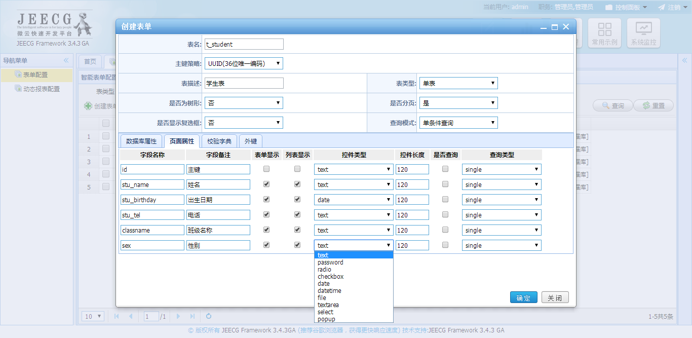 老版本jeecg如何升级高版本mysql jeecg开发教程_数据库_02