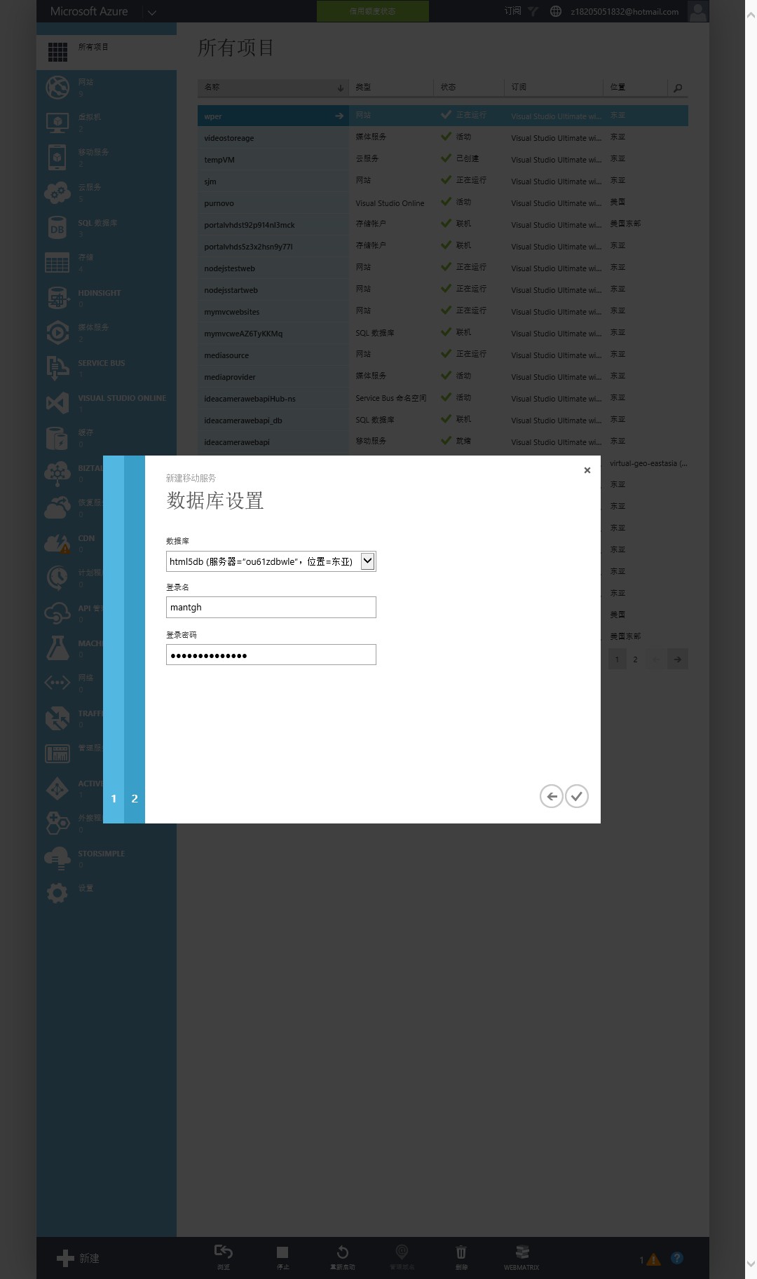 android 接入azure 语音服务 azure mobile_API_05