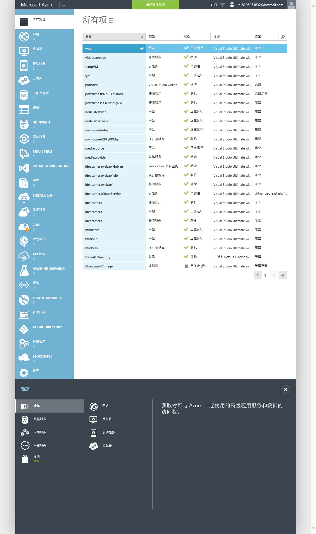 android 接入azure 语音服务 azure mobile_API