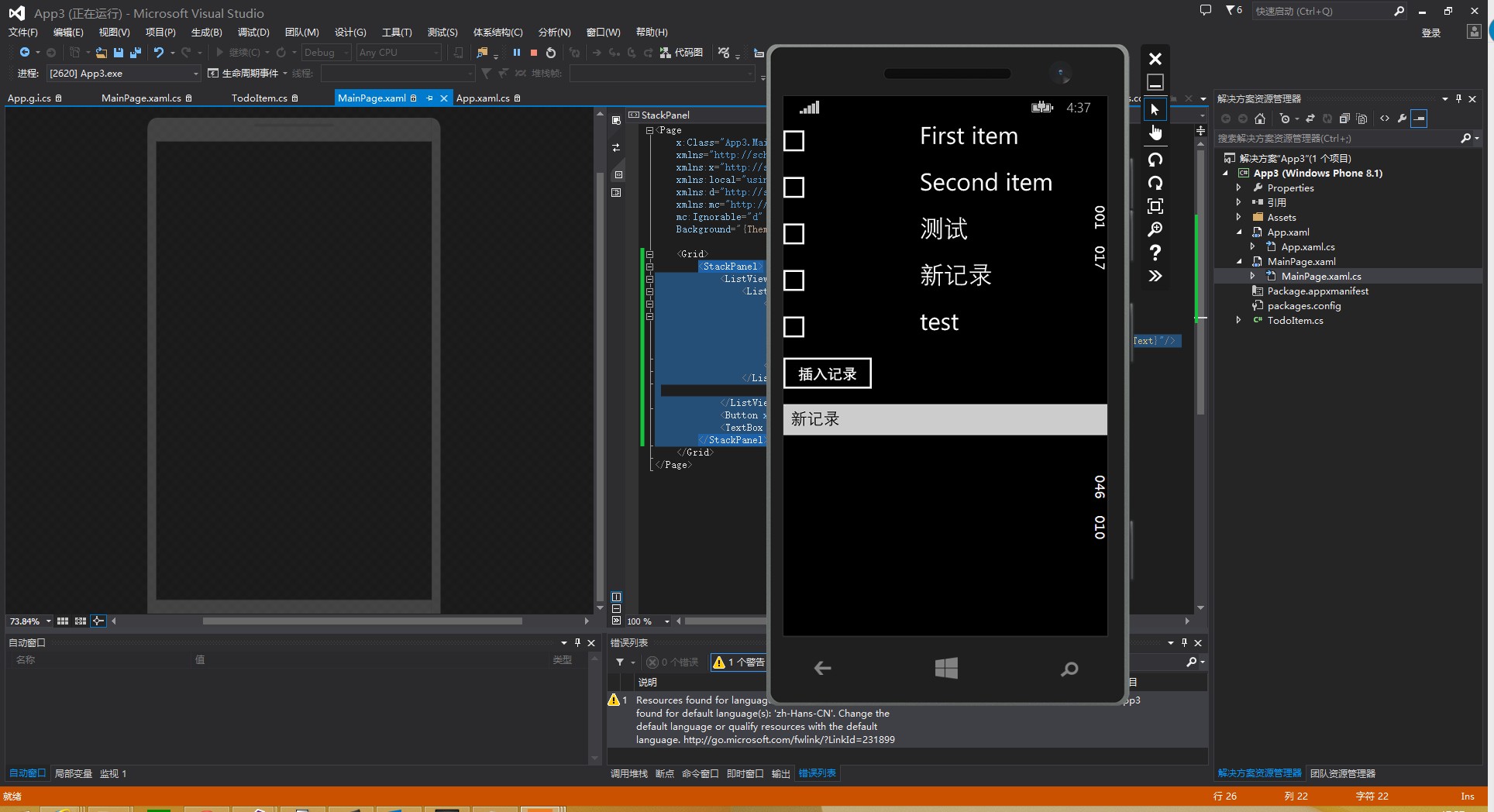 android 接入azure 语音服务 azure mobile_Azure_14