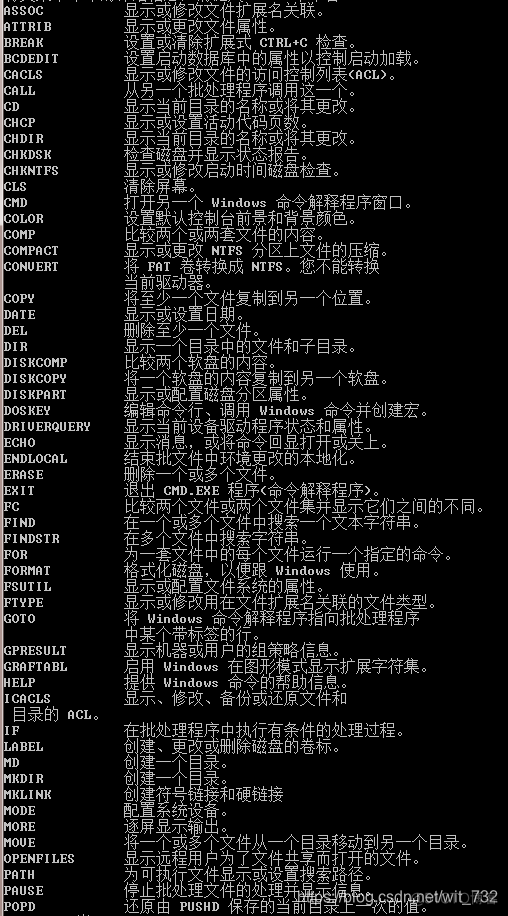 命令行执行hive sql 命令行执行bat脚本_命令行