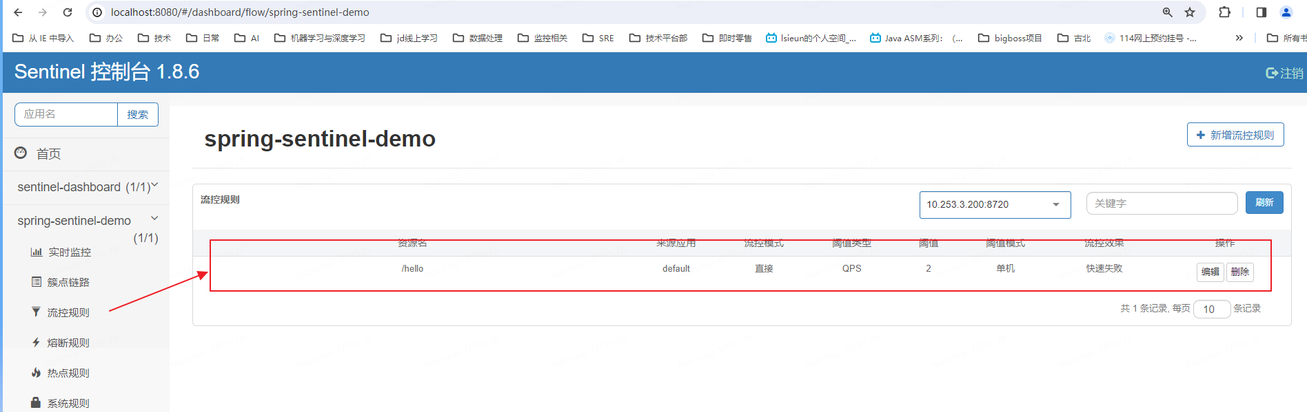 SpringMvc集成开源流量监控、限流、熔断降级、负载保护组件Sentinel | 京东云技术团队_spring_04