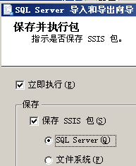 sql server 2005如何导入数据库 sql2005导入数据库方法_数据库_06