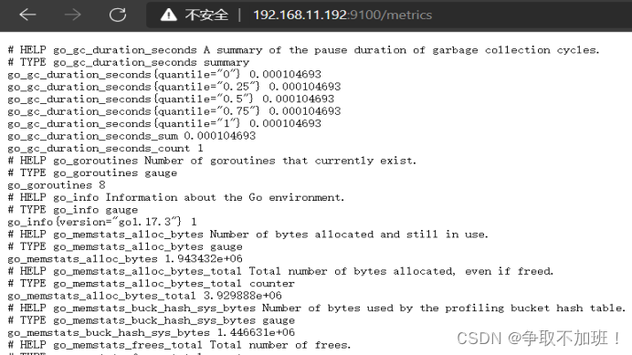 docker普罗米修斯怎么重载配置文件 docker安装普罗米修斯_linux_03