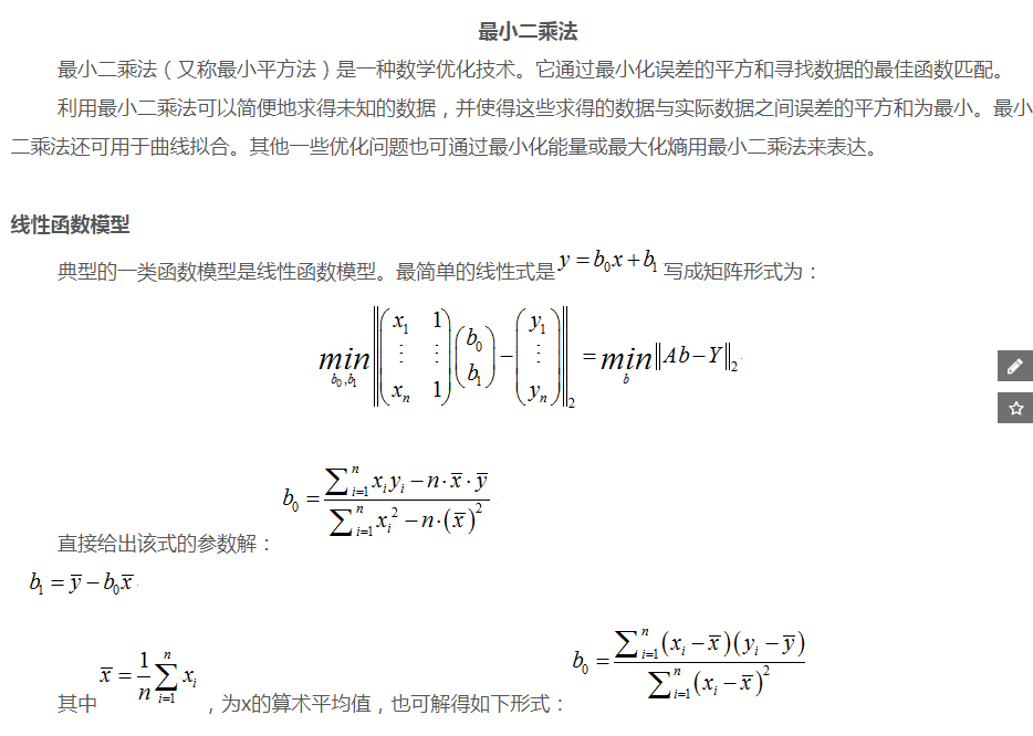 递推最小二乘法 python 递推最小二乘法matlab程序_拟合