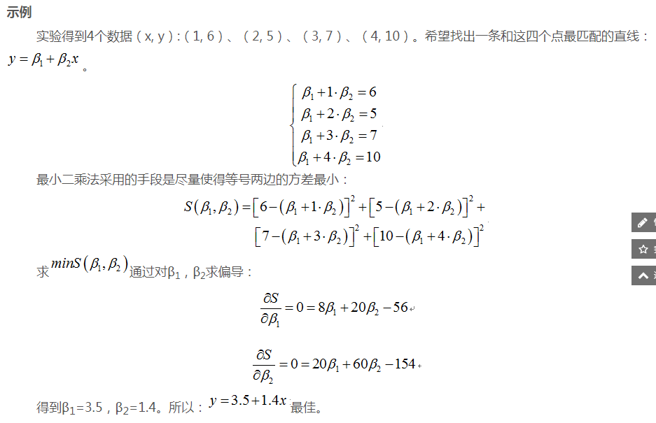 递推最小二乘法 python 递推最小二乘法matlab程序_拟合_03