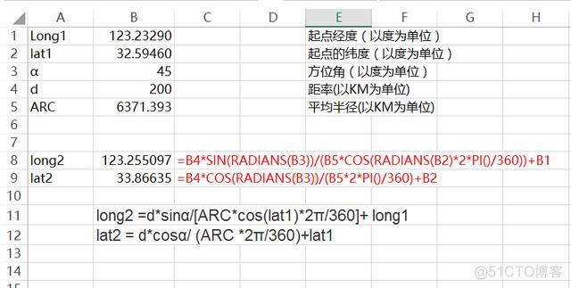 mysql 根据经纬度计算门店距离 输入经纬度计算距离_数学知识_04