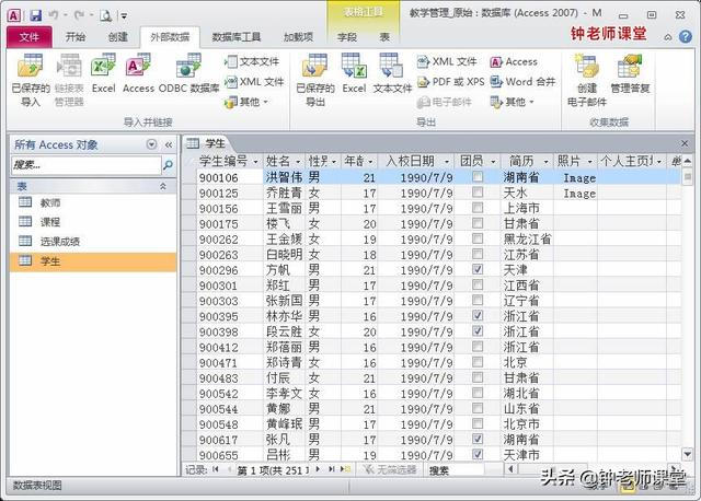 ms access 导出mysql access如何导出数据库文件_文件名_02