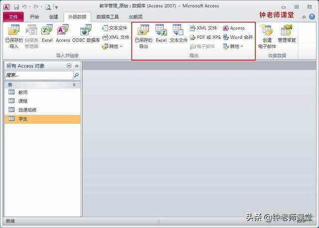 ms access 导出mysql access如何导出数据库文件_ms access 导出mysql_03