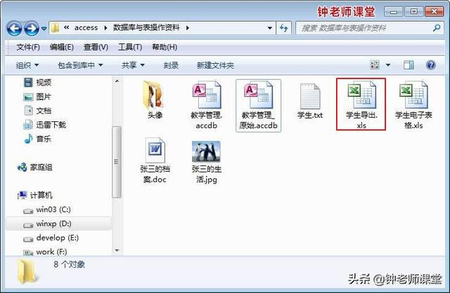 ms access 导出mysql access如何导出数据库文件_ms access 导出mysql_08