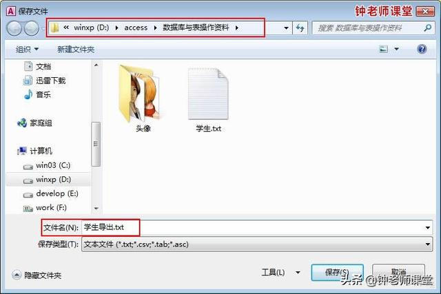 ms access 导出mysql access如何导出数据库文件_数据库_10