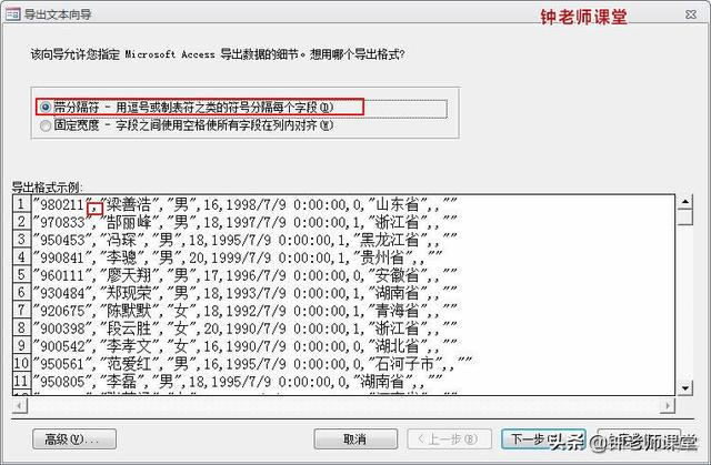 ms access 导出mysql access如何导出数据库文件_数据库_11