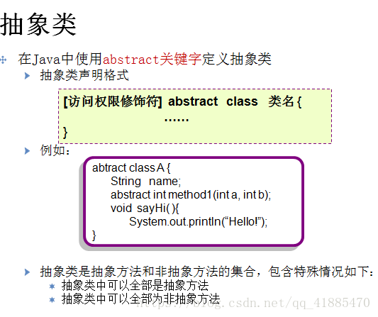 java默认使用自然排序是什么顺序 java默认继承类叫什么_构造器_02