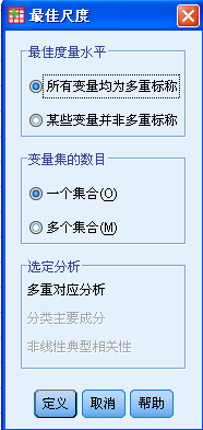 多重对应分析 R语言 多重对应分析图_SPSS_03