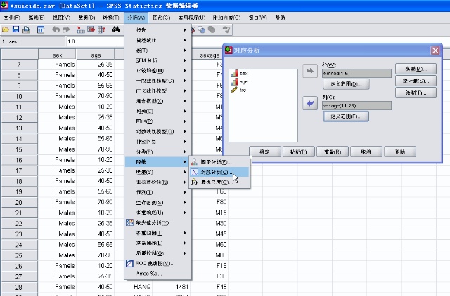 多重对应分析 R语言 多重对应分析图_多重对应分析 R语言_10